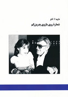 Bild Die Nummer auf dem Arm meines Großvaters (deutsch-farsi)